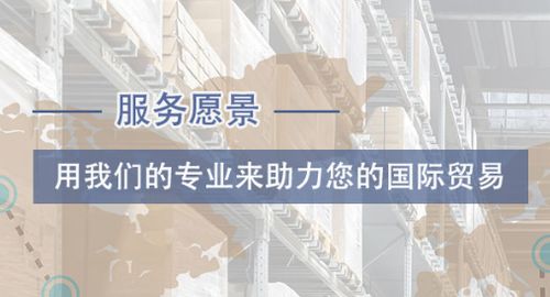 深圳品牌代理进出口报价汽车配件出口代理专业为您服务